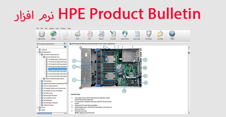 نرم‌ افزار HPE Product Bulletin