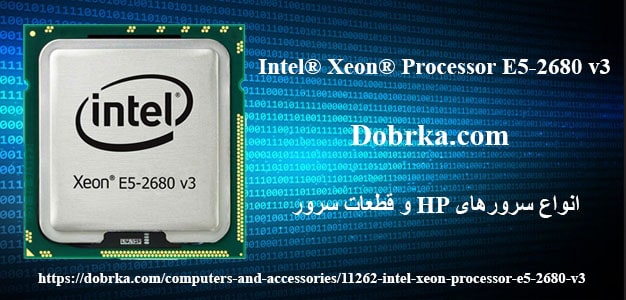 خرید پردازنده سرور Intel Xeon E5-2680 V3