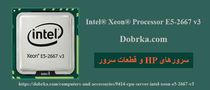 پردازنده سرور Intel Xeon E5-2670 V3