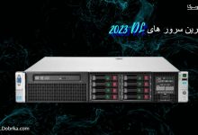 تصویر از بهترین سرورهای سری dl در سال 2023