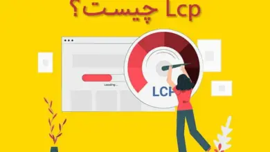 تصویر از LCP چیست؟